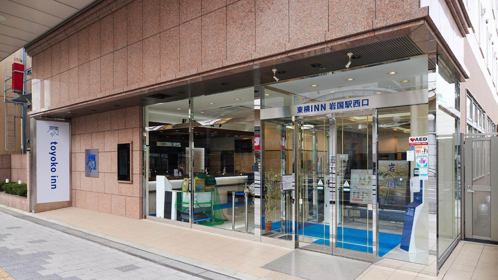 Toyoko Inn Iwakuni Eki Nishi Guchi المظهر الخارجي الصورة