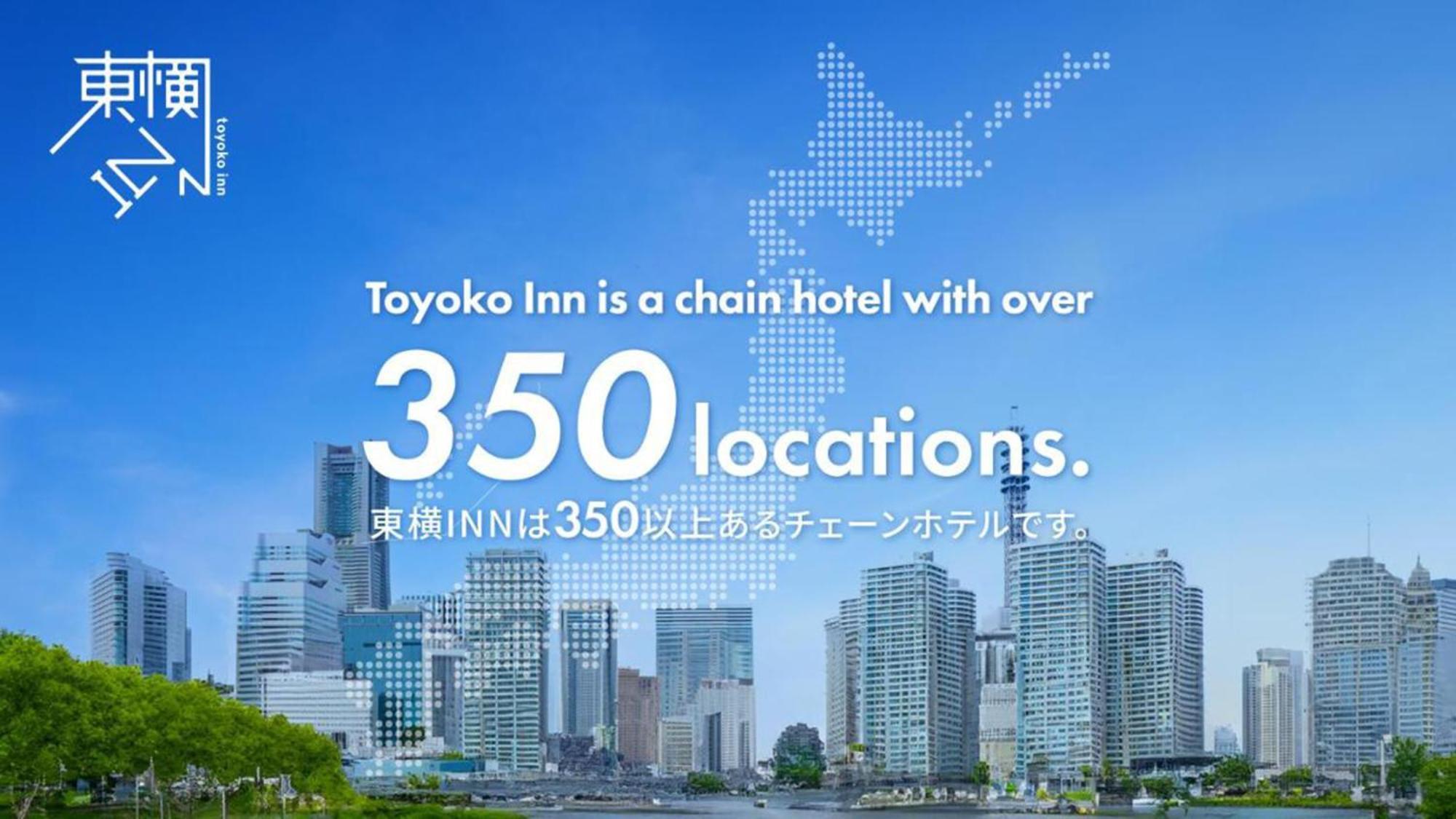 Toyoko Inn Iwakuni Eki Nishi Guchi المظهر الخارجي الصورة